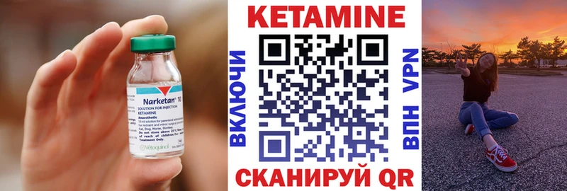 КЕТАМИН VHQ Верея
