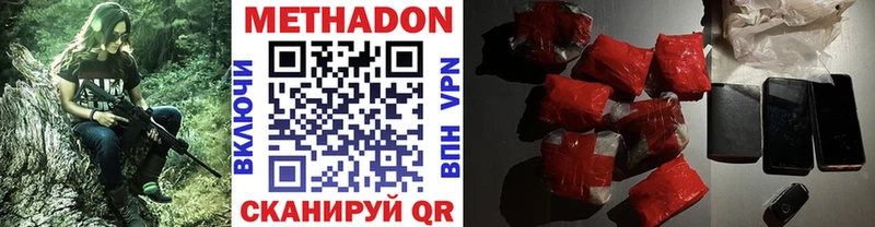 Метадон мёд Верея